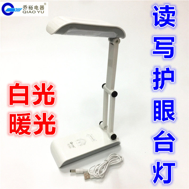 Joyu Small Table Lamp Female Charging Dorm Room Folding Home Large Capacity LED Eye Protection Lamp Desk Lithium Battery VISION