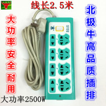 Arctic cow B4 office computer monitor printer TV 2500W two-three-phase 2 5-meter plug-in plug-in board