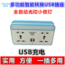 Household with usb socket row plug row multi-purpose function wiring drag line board Smart phone charging plug board plug board