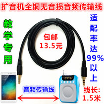 AUX audio cable dual-head headset plug mobile phone connection amplifier little bee broadcast car transmission data cable