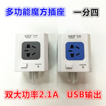 Le Jubao U111 Rubiks Cube double USB output three-dimensional row plug mini multi-function fast charging creative vertical plug-in board