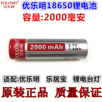 Youleming desk lamp 18650 rechargeable headlight lithium battery capacity strong light led flashlight large original battery