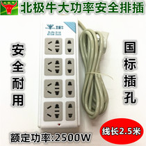 Power socket socket line wiring board multi-purpose household power plug porous functional dian cha ban 2500w