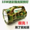 Camouflage outdoor rechargeable LED army barracks security strong light ultra-bright portable searchlight emergency flashlight