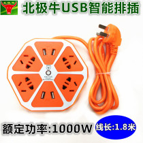 Office computer socket row plug row plug board multi-purpose power supply with line drag line board Porous wiring board with USB output