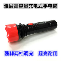 Yazhan flashlight super bright strong light multifunctional mini flashlight charging pocket home LED flashlight 2598A