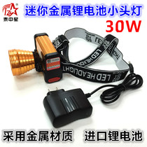 Thai Zhongxing 30W lithium battery headlight new miner lamp white light night fishing lamp rechargeable flashlight super bright head wear 8833
