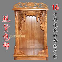Spot camphor wood Buddhist niche carved lotus column niche Guanyin shrine wall cabinet 16-inch shrine
