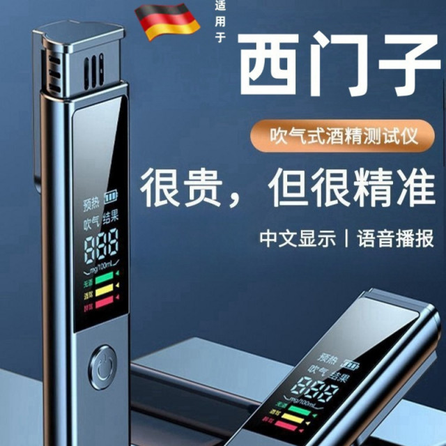Alcohol tester blow-type high-precision check special measurement drunk driving traffic wine measurement instrument drunk driving detection instrument