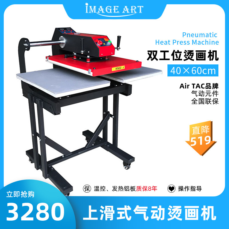 40 * 60cm automatic upslide type pneumatic transfer machine duplex position scalding rig hot stamping machine thermal transfer machine equipment