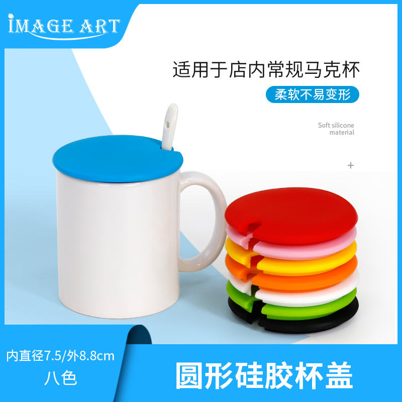 Round silicone cup lid can be inserted spoon color cup White cup Mug lid Water cup Silicone cup lid