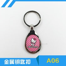 Thermal transfer key chain thermal transfer consumables blank key chain DIY water drop personalized lock A06