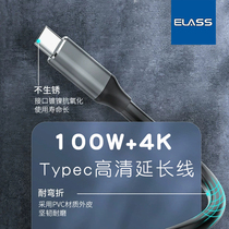 ELASS typec extension cable Male to female HD extension cable 4K extension cable 100W fast charge