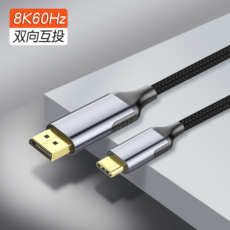 ELASS typec to dp line two-way 144Hz165Hz tablet notebook 2 meters 3 meters typec to dp1 4