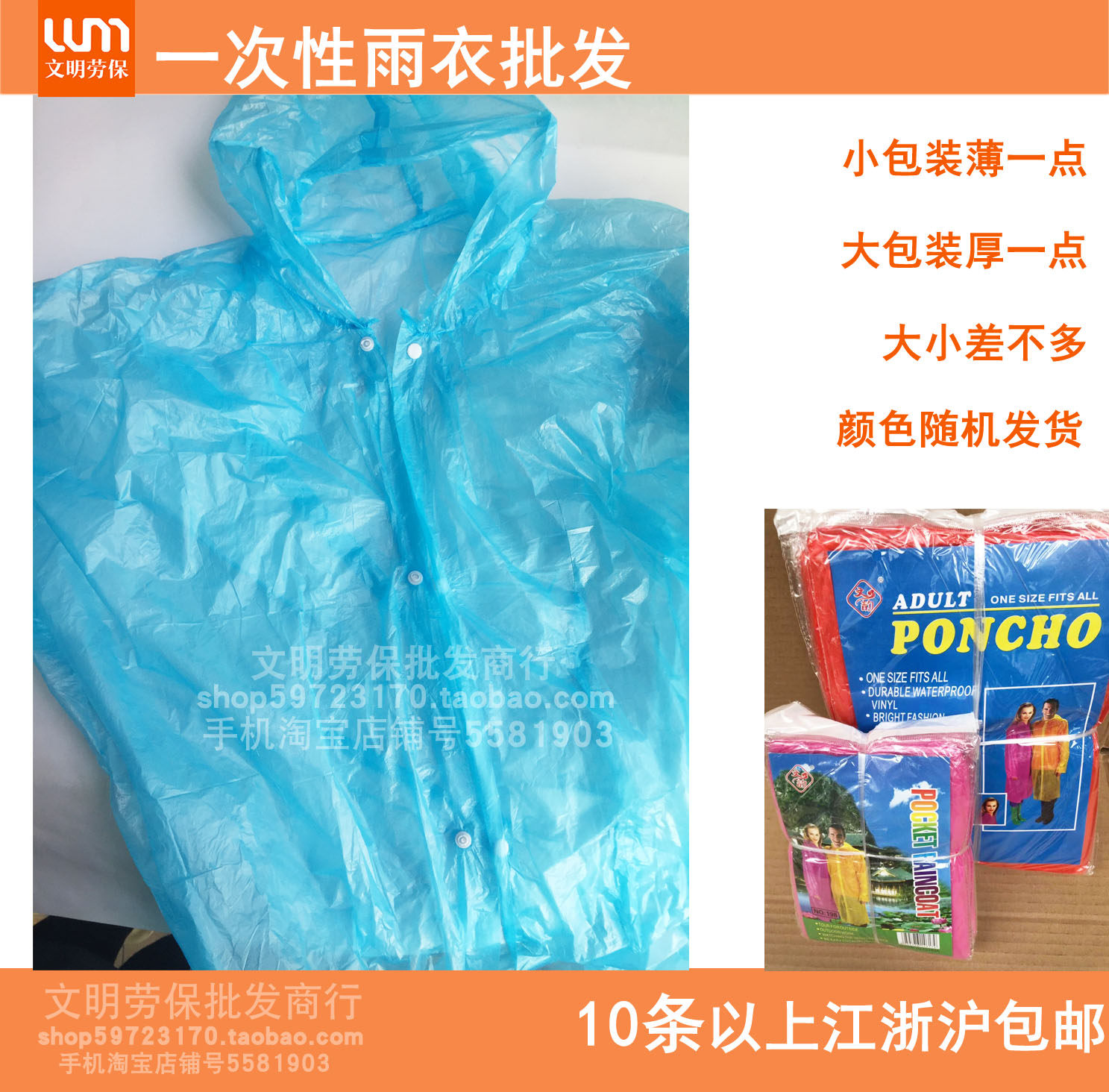 Text rhyme one-time long raincoat rain cape thickened with tourist travel all sizes random