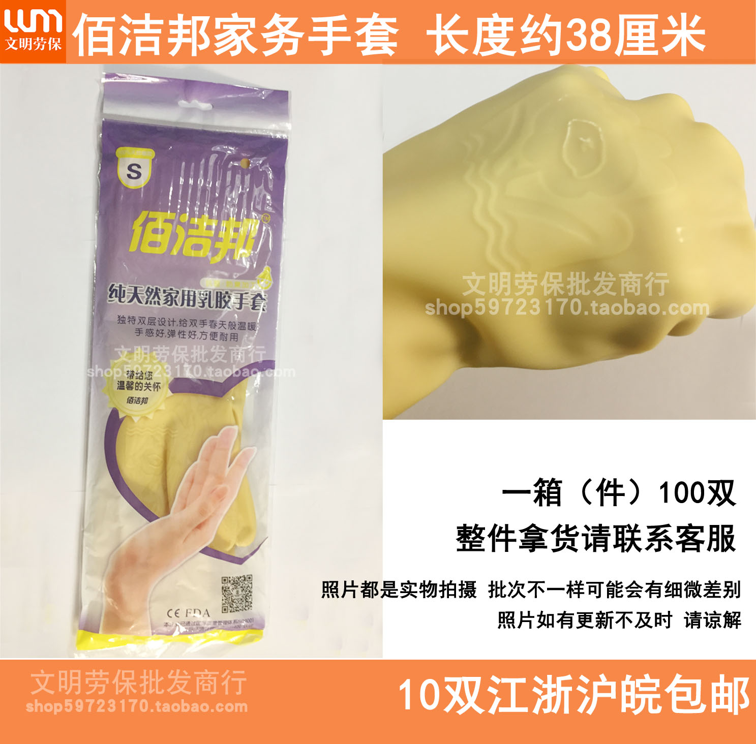 100 CLEAN STATE PURE NATURAL HOME LATEX GLOVES DOMESTIC FAMILY HOTEL 100 CLEAN STATE 10 DOUBLE OR MORE JIANG ZHEJIANG SHANGHAI-TAOBAO
