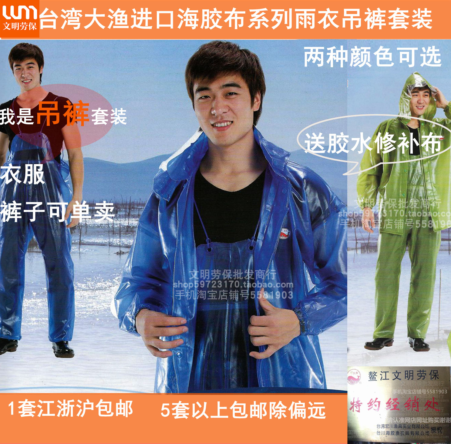 Taiwan big fishing brand imported sea tape raincoat rain pants two-piece suit hanging pants raincoat is a button can be sold alone