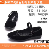  Double money 702 low-heeled low-top cloth shoes etiquette shoes square dance dance shoes learning car hotel 3517 the same style