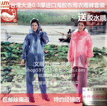  Taiwan big fishing brand 0 3 Imported sea tape raincoat rain pants split suit female models women buttons