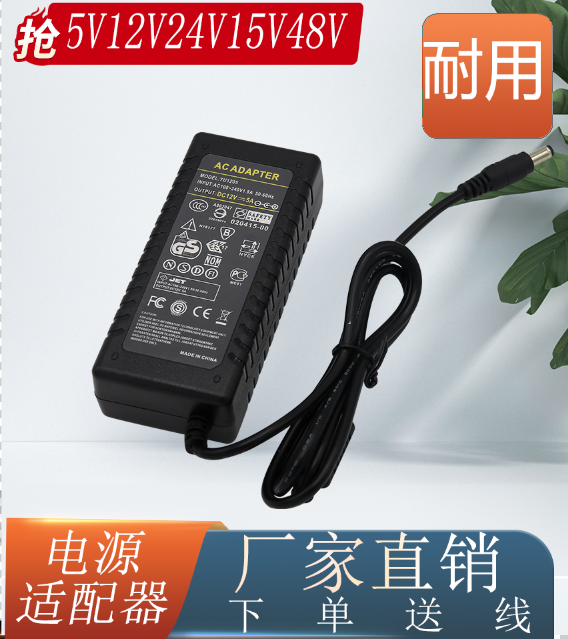 Power supply adapter DC5V12V24V15V48V onboard box switch broadband routers monitor power plug