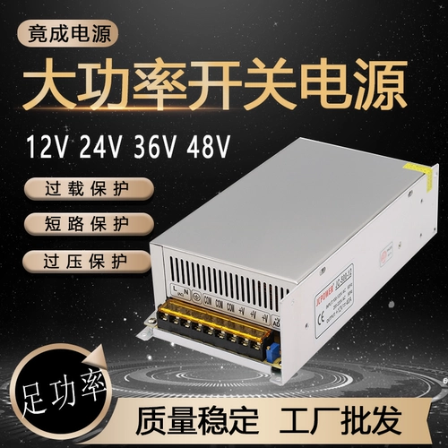 Переключатель, блок питания, трансформатор, 12v, 24v, 48v, 600W, 720W, 800W, 840W, высокая мощность