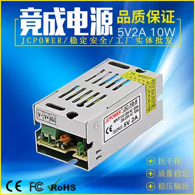 Power supply 5V2A10WLED Display monitoring DC output switching power supply factory direct sales JCPOWER