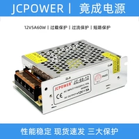 На самом деле, JCPOWER220 RPMPME 12V5A небольшой объем 60 Вт питания питания DC Transformer JC-60-12