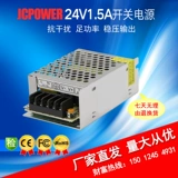 Оборудование, переключатель, блок питания, 24v, 36, прямые продажи с завода