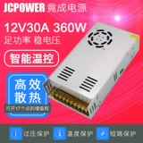 Светодиодный монитор, принтер, переключатель, блок питания, 12v, 30A, 360W, 3D печать