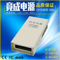 To be a brand 12V15A Rain-proof iron shell 180WLED light strip monitor security DC switching power supply