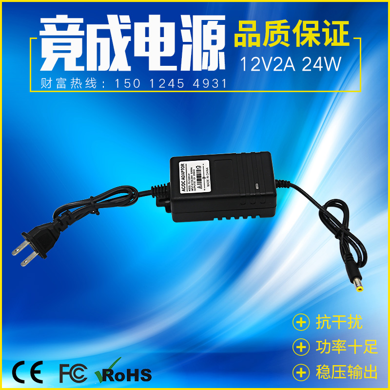 12V2A two-wire indoor transformer LED light bar monitoring security power adapter factory direct sales