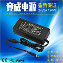  24V5A120W power adapter AC220V to DC24V DC regulated output Factory direct sales