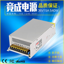 To become brand 36V15A540W Industrial equipment DC voltage stabilized output switching power supply direct selling JCPOWER