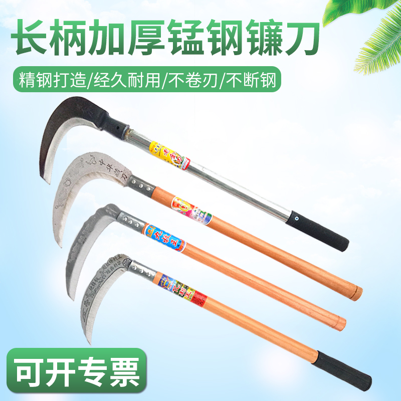 Long-handled sickle Agricultural mowing knife Scythe Weeding tool Mowing special weeding knife Lian head artifact cut trees