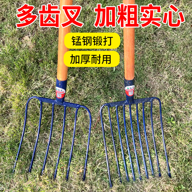 Nine strands of steel fork agricultural iron fork fork fork fork fork iron fork head coal fork nine-tooth multi-tooth cow dung horse manure fork farm tools