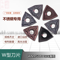 Stainless steel CNC blade WNMG080404 WNMG080408 MA MS BF BM OMM Peach-shaped outer circle