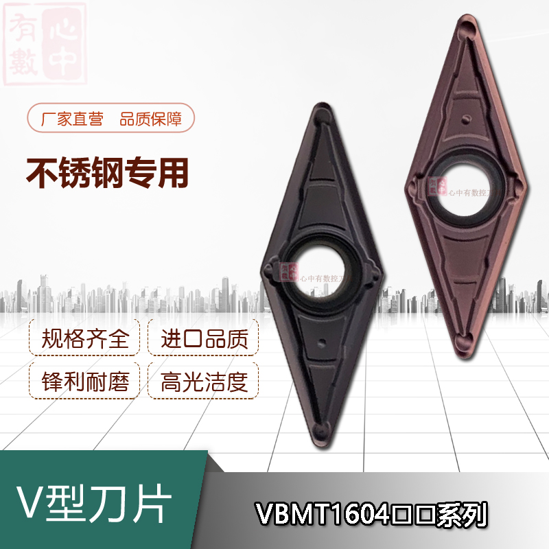 Stainless Steel CNC Blade VBMT160404 TM VBMT160408 MV OTM HM VP15TF Diamond