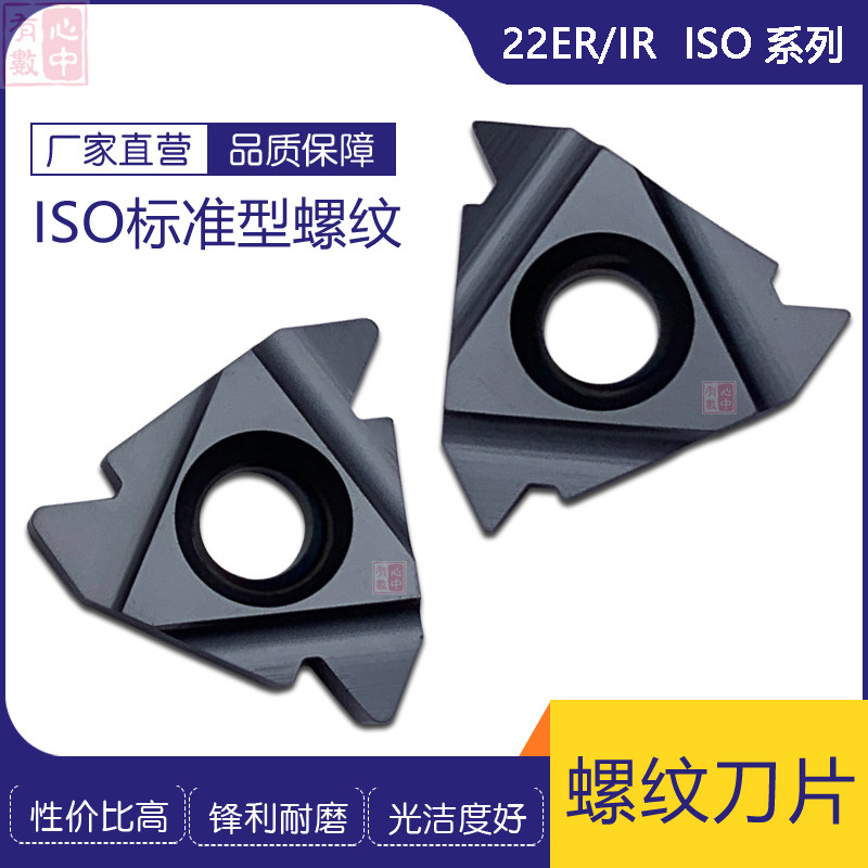 Metric Thread Inserts External Thread Internal Thread Teeth Tool 22ER IR NR 3 5 400 500 600 ISO