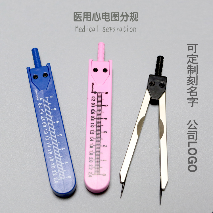 Medical sub-gauge ECG medical sub-gauge with set scale sub-gauge medical students compasses sub-gauge angle gauge lettering