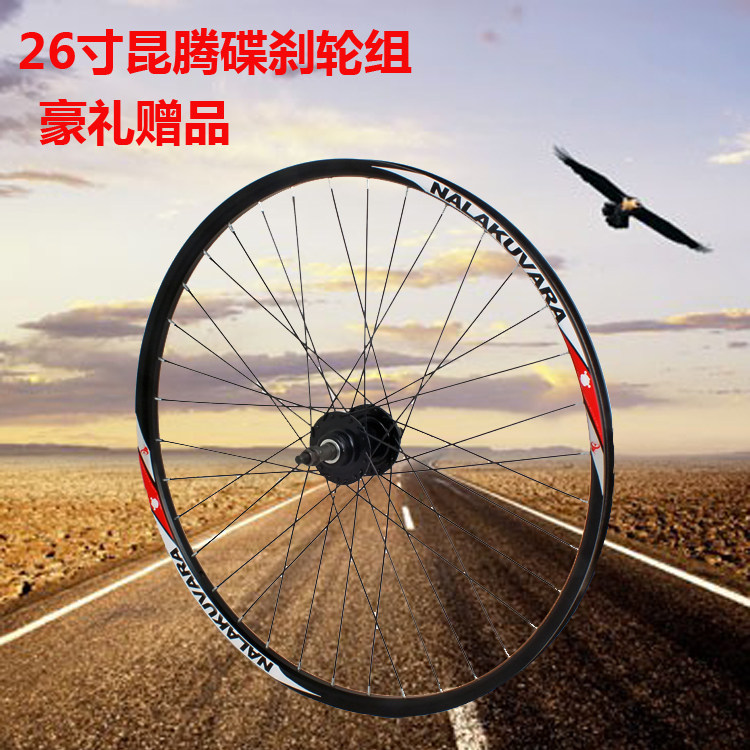 Climbing Bike Rear Wheel Group 26 Inch Disc Brakes Bike Wheel Set Kunten Flower Drum Spin Type Thread 6 7 8 21 Speed Front