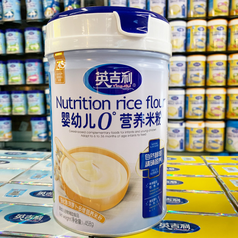 Yingjili infant 0° nutrition rice flour fortified iron original flavor boxed barrel 1 segment baby rice paste high iron supplementary food