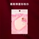 Mousmumi Lingfang Puff