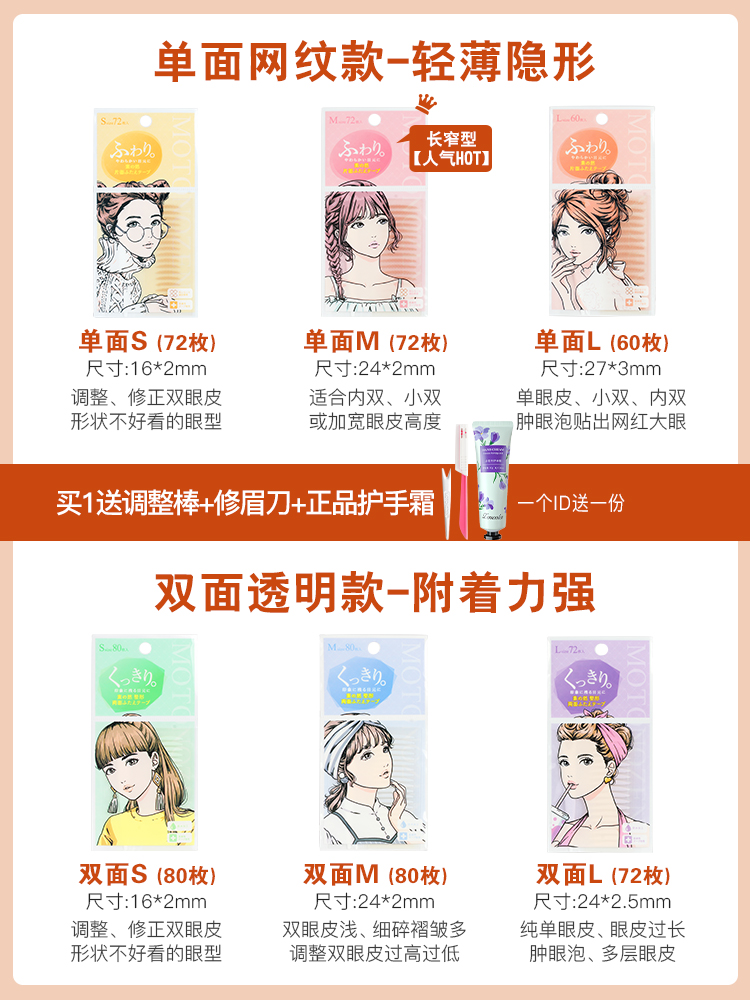 【3包装】素之然经典双眼皮贴：隐形自然无痕，男女通用，专为肿眼泡设计！