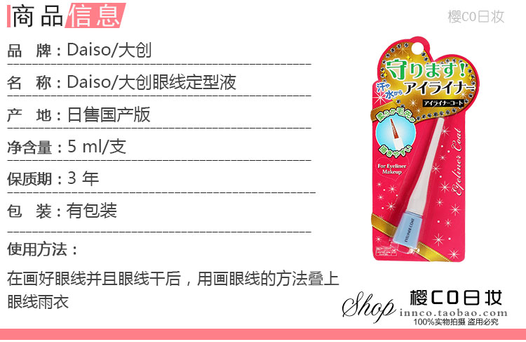 Bản gốc của Nhật Bản Daiso DAISO kẻ mắt áo mưa kẻ mắt không màu tạo kiểu chất lỏng không thấm nước và chống mồ hôi chống mài mòn chống nhòe karadium kẻ mắt