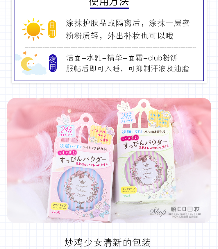 Nhật bản Chính Hãng CLUB Goodnight Bột Nym Powder Powder Powder Trang Điểm Bột Kiểm Soát Dầu Kem Che Khuyết Điểm Không cần phải loại bỏ trang điểm phấn phủ cho da dầu mụn nhạy cảm