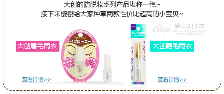 Bản gốc của Nhật Bản Daiso DAISO kẻ mắt áo mưa kẻ mắt không màu tạo kiểu chất lỏng không thấm nước và chống mồ hôi chống mài mòn chống nhòe karadium kẻ mắt