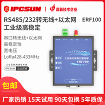 Industrial DTU LORA Wireless serial server 232 485 Serial to wireless serial to Ethernet