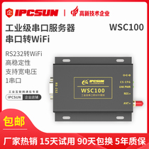 Industrial grade DTU wireless Wifi serial server RS232 485 to Wifi with isolation WSC D100