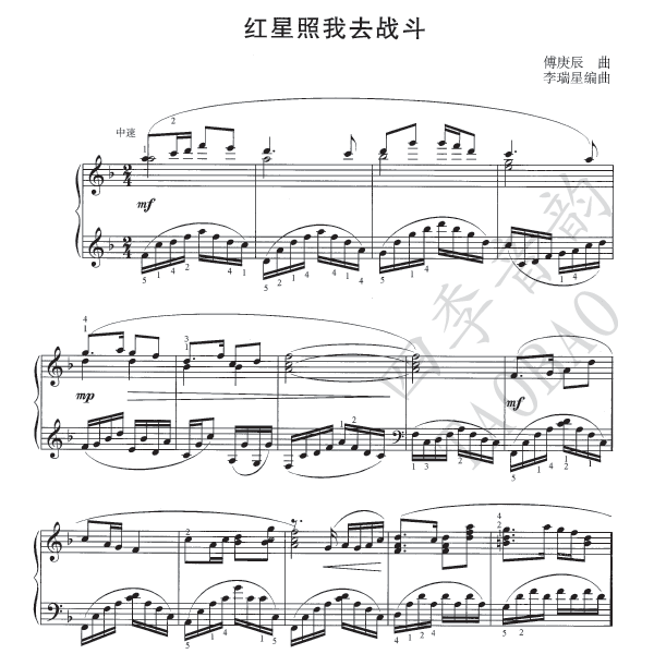 Li Ruixing arranges Fu Gengchen, Red Star, I Go to Battle, Chinese Piano Solo with Bamboo Row