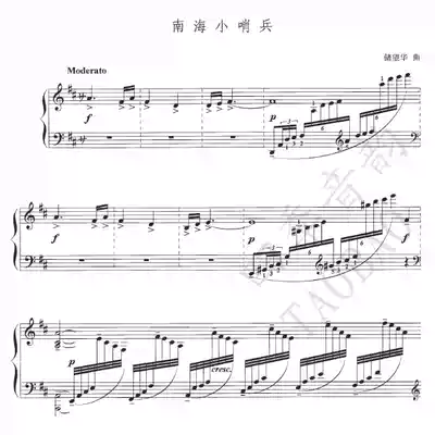 Chuwanghua Nanhai Small Sentinel Chinese Piano Solo Score